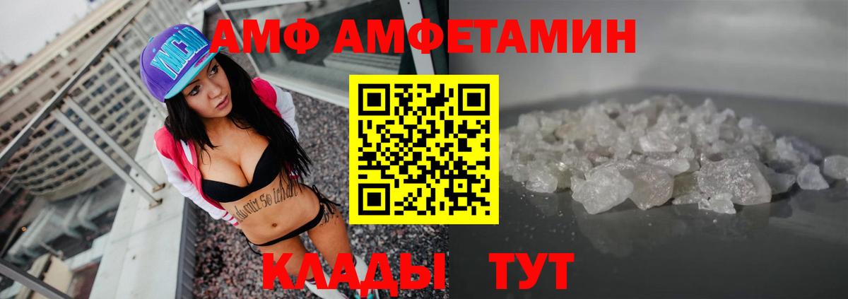 АМФ 97% Фролово