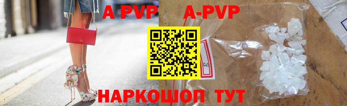Фролово  Alpha PVP Соль  Alpha PVP VHQ  Вход с VPN  APVP мука 