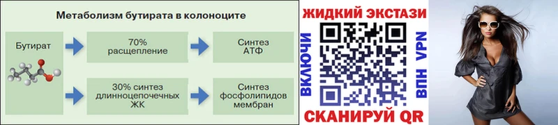 Бутират оксибутират сколько стоит Фролово