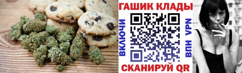 Canna-Cookies конопля  Фролово 
