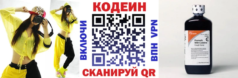 Codein Purple Drank  закладки  Фролово 