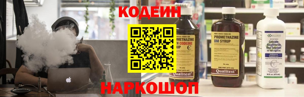 Фролово  Кодеиновый сироп Lean напиток Lean (лин)  Вход с VPN  Codein напиток Lean (лин) 