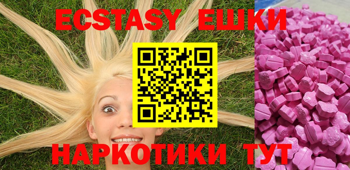 ЭКСТАЗИ  Экстази диски  Вход с VPN  Фролово 