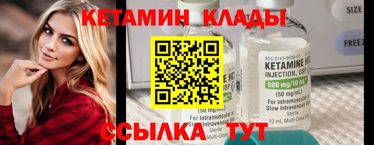 КЕТАМИН VHQ  Вход с VPN  маркетплейс телеграм  Фролово 