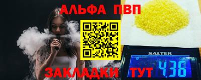 альфа пвп Нягань