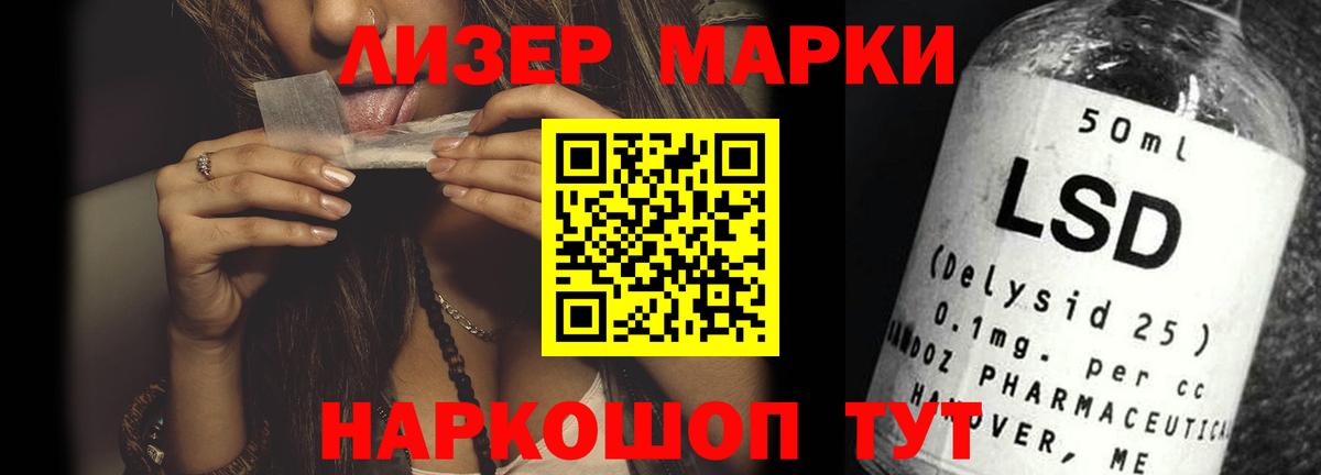 LSD-25 экстази кислота Фролово