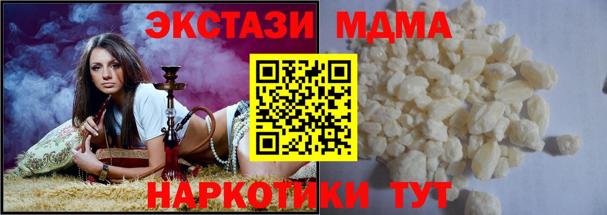 Фролово  MDMA crystal  МДМА  Вход с VPN  МДМА crystal 