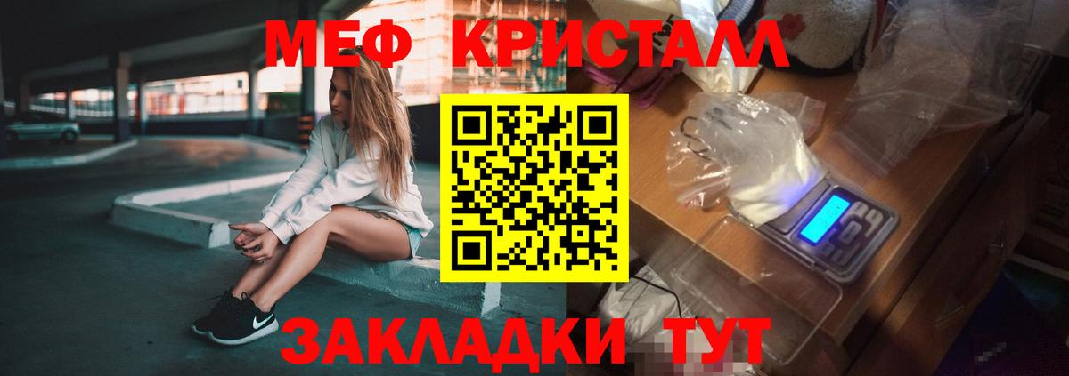наркошоп  Вход с VPN  МЯУ-МЯУ  Мефедрон  Мефедрон мяу мяу  Фролово  МЕФ кристаллы 