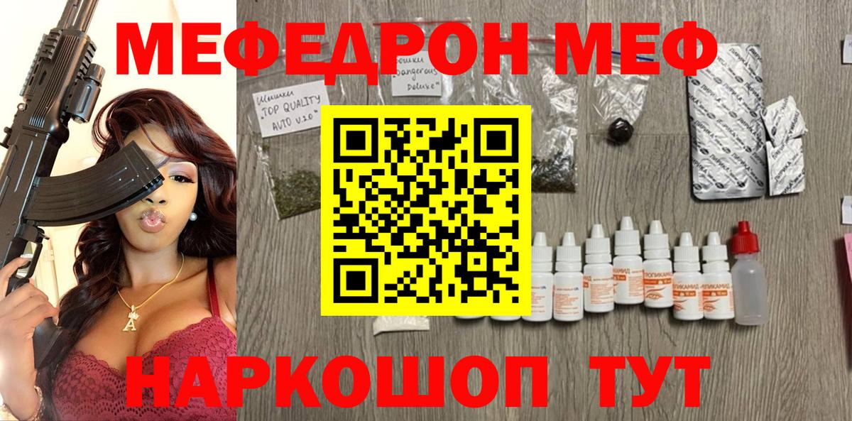 Меф мука Фролово