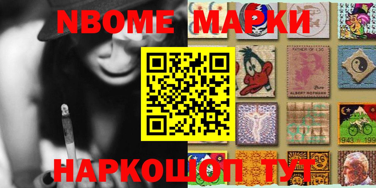 Марки 25I-NBOMe 1,5мг  Наркотические марки  Марки 25I-NBOMe 1,5мг  Фролово  Вход с VPN 