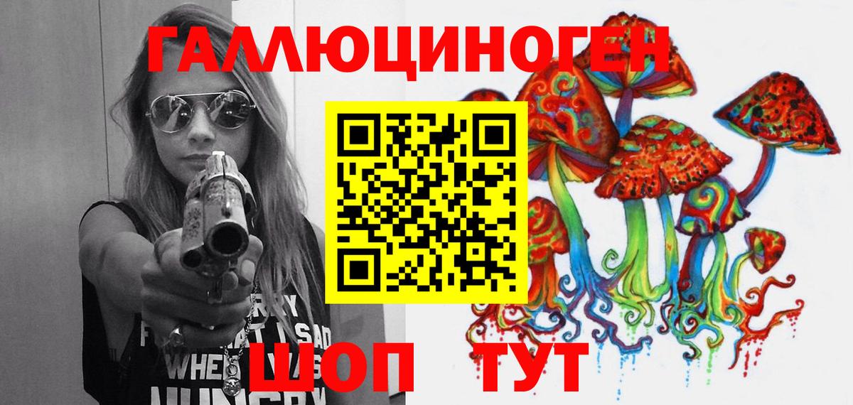 хочу   Вход с VPN  Фролово  Галлюциногенные грибы прущие грибы 